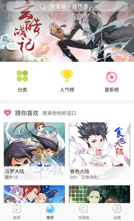 绅士宝典2.6安卓版下载