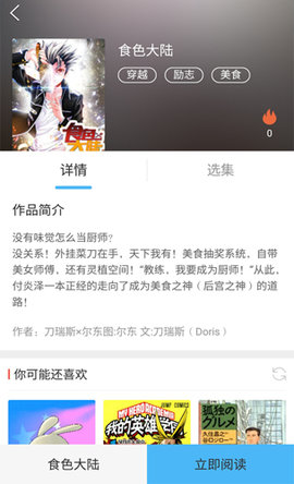 绅士宝典2.6安卓版下载2 绅士宝典2.6安卓版下载2