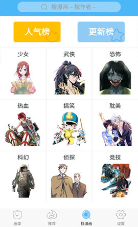 绅士宝典2.6安卓版下载1 绅士宝典2.6安卓版下载1