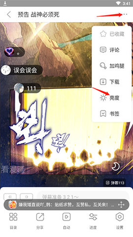 绅士宝典2.6安卓版下载