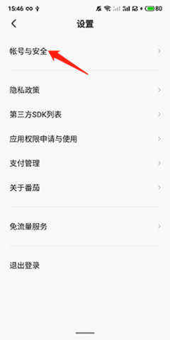番茄畅听官方最新版下载
