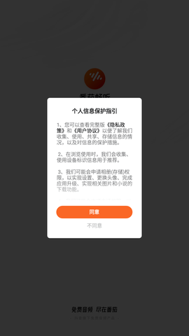 番茄畅听官方最新版下载4 番茄畅听官方最新版下载4