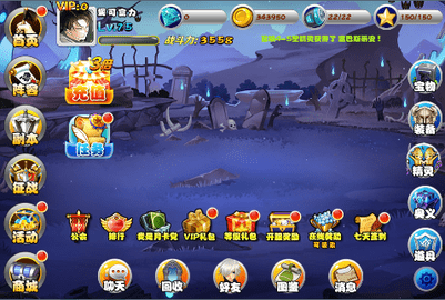 苍之纪元手机免费下载