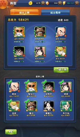 龙珠激斗最新版下载