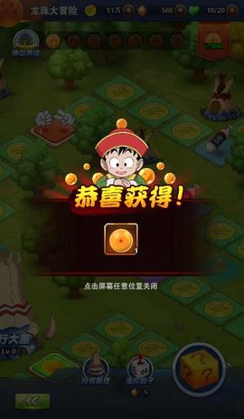 龙珠激斗最新版下载