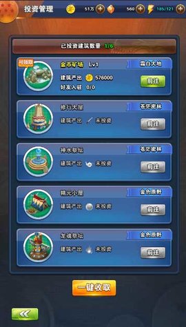 龙珠激斗最新版下载