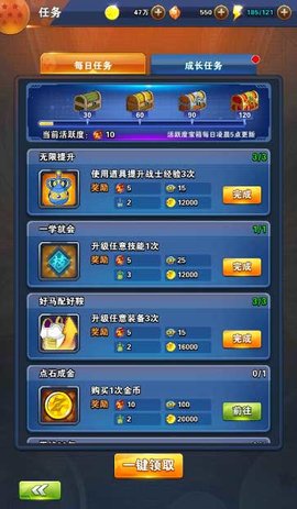 龙珠激斗最新版下载