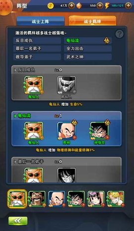 龙珠激斗最新版下载