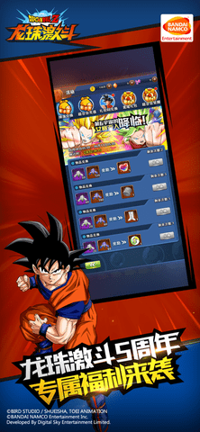 龙珠激斗最新版下载