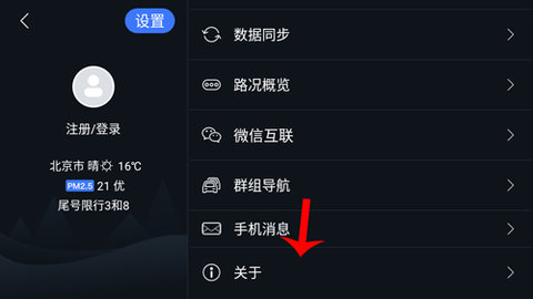 图吧导航手机版下载
