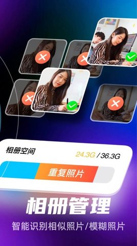 强力清理大师安卓版下载