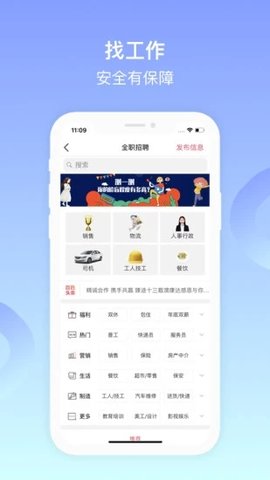 百姓网-生活信息分类平台下载