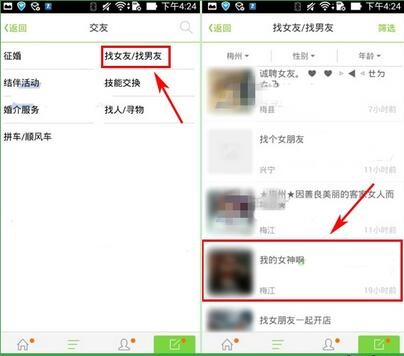 百姓网-生活信息分类平台下载
