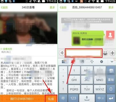 百姓网-生活信息分类平台下载