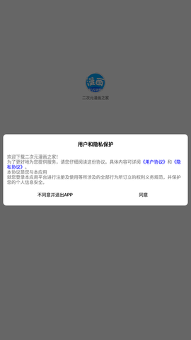 二次元之家安卓最新版下载4 二次元之家安卓最新版下载4