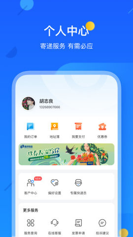 德邦快递单号查询平台下载4 德邦快递单号查询平台下载4