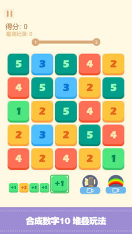 经典2048合集免广告版下载2 经典2048合集免广告版下载2