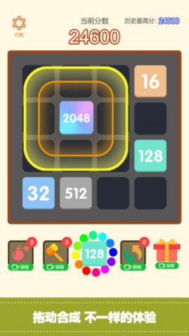 经典2048合集免广告版下载