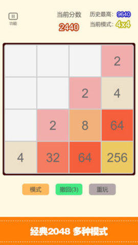经典2048合集免广告版下载5 经典2048合集免广告版下载5