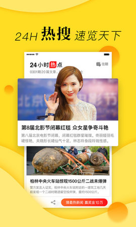 搜狐网app手机下载3 搜狐网app手机下载3