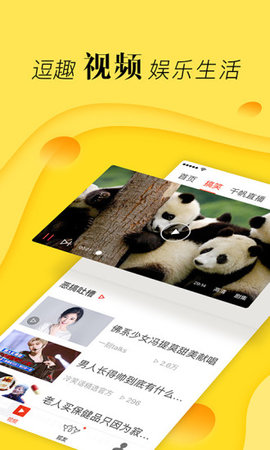 搜狐网app手机下载2 搜狐网app手机下载2
