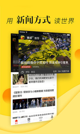 搜狐网app手机下载