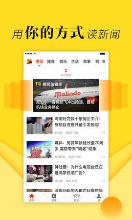 搜狐网app手机下载4 搜狐网app手机下载4