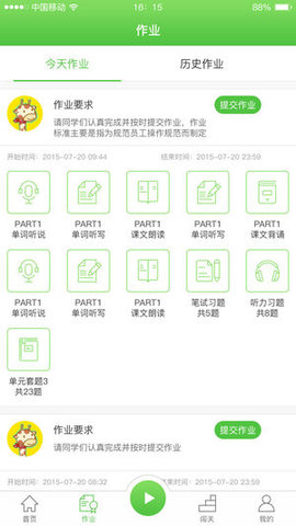 口语易官方正式下载2 口语易官方正式下载2
