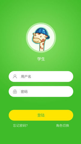 口语易官方正式下载
