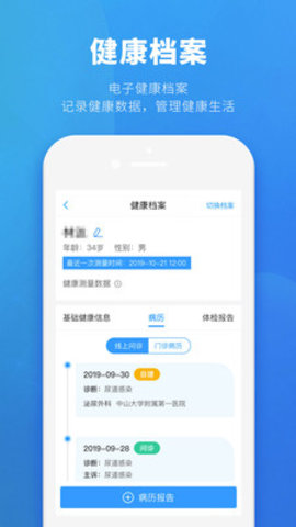 健客医生极速app下载3 健客医生极速app下载3