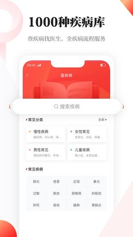 人民日报健康app官方版下载
