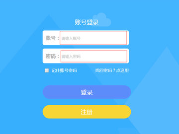 同步小学课堂人教官方下载
