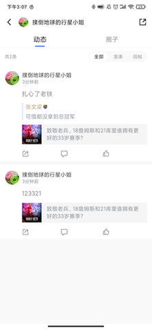 天天体育手机最新版下载