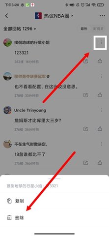 天天体育手机最新版下载