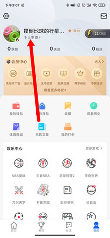 天天体育手机最新版下载