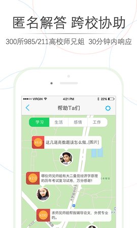 师兄帮帮-快速解决大学作业难题下载