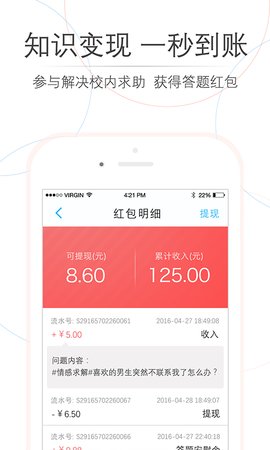 师兄帮帮-快速解决大学作业难题下载4 师兄帮帮-快速解决大学作业难题下载4