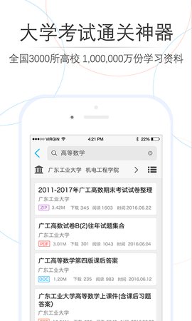 师兄帮帮-快速解决大学作业难题下载3 师兄帮帮-快速解决大学作业难题下载3