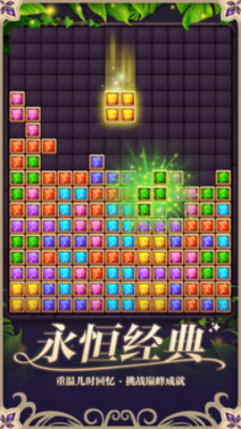 俄罗斯方块消消乐免广告版下载