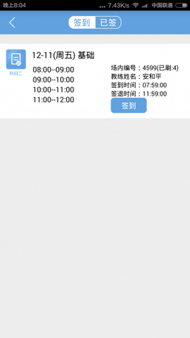 学车不- 专业的驾考学车应用下载1 学车不- 专业的驾考学车应用下载1