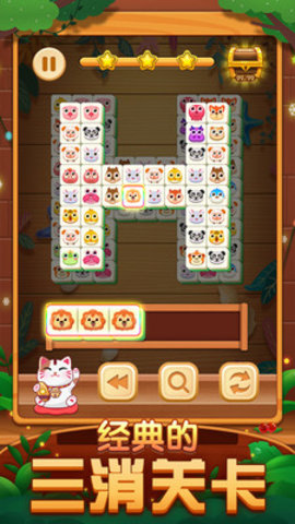 全民消除免广告版下载1 全民消除免广告版下载1