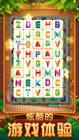 全民消除免广告版下载5 全民消除免广告版下载5