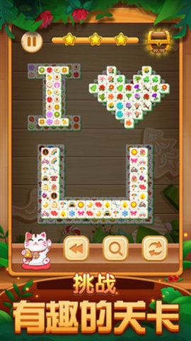 全民消除免广告版下载4 全民消除免广告版下载4