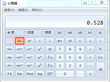 三角函数计算器app中文版下载