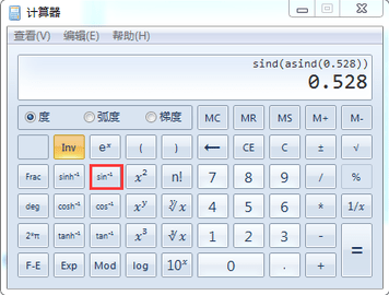 三角函数计算器app中文版下载