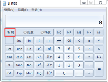 三角函数计算器app中文版下载
