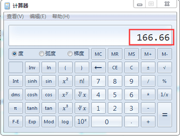 三角函数计算器app中文版下载