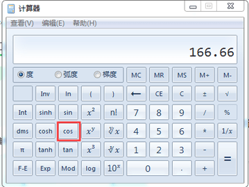 三角函数计算器app中文版下载