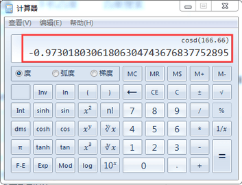 三角函数计算器app中文版下载