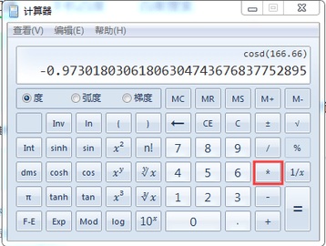 三角函数计算器app中文版下载